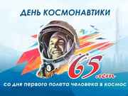 Центр притяжения для тех, кто интересуется историей, наукой и стремится к звёздам